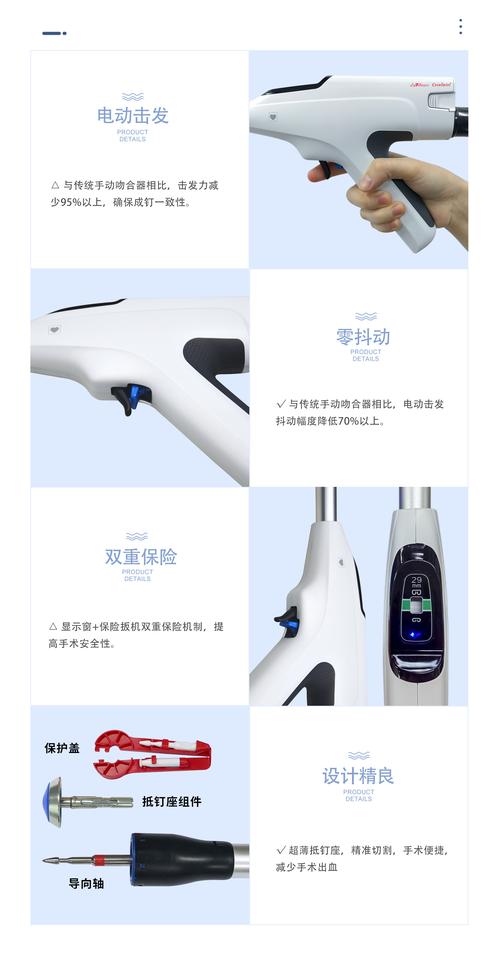 一次性使用电动管型吻合器-江苏奕龙微创医疗科技