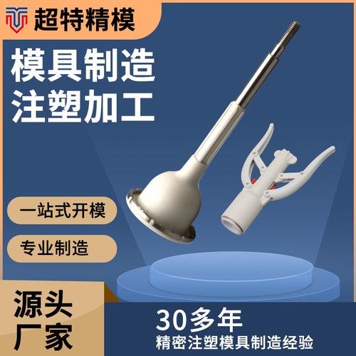 abs 医疗制品塑料模具制作加工一次性包皮吻合器模具加工厂家